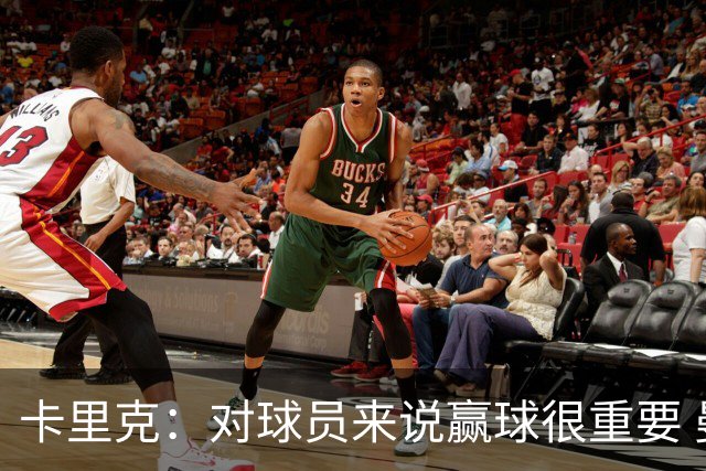 卡里克：对球员来说赢球很重要 曼联现在很团结